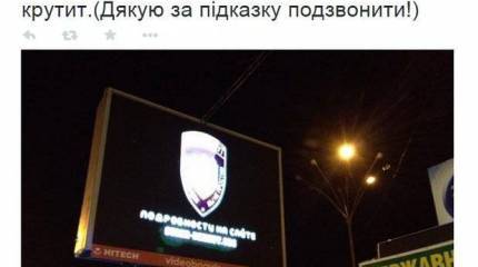 "КиберБеркут" получил доступ к киевским билбордам и показал горожанам результаты действия украинских военных преступников в Донбассе