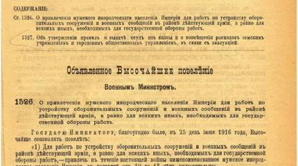 Уроки туркестанского восстания