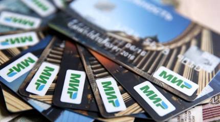 Минобороны внедряет для расчётов с военнослужащими национальный «пластик»