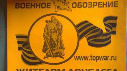 Помощь Донбассу. Второй отчет