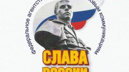 Сайт «Военное обозрение» — победитель конкурса «Слава России»