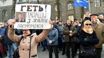 Параша-коррупционер