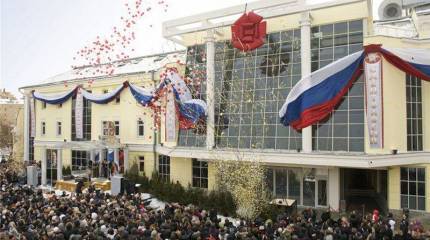 Саентологическая церковь Москвы. Финита ля комедия?