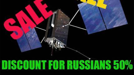 Купи спутник... Спутник купи...