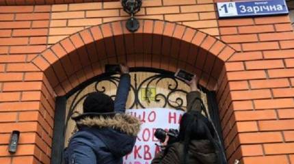 В Кривом Роге радикалы штурмовали резиденцию митрополита УПЦ МП