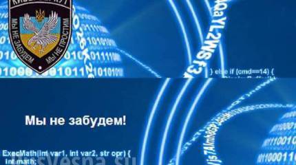 КиберБеркут блокировал сайты Бундестага и канцлера ФРГ