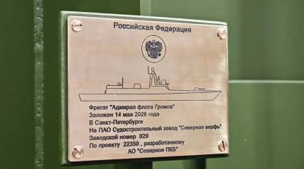 Фрегат «Адмирал Громов» проекта 22350 заложен на «Северной верфи»