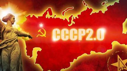 Почему восстановление СССР, возможно, частичное – все равно неизбежно
