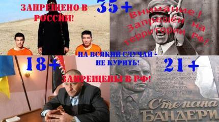 О запретах для СМИ, или Не перегибайте, мужики!..