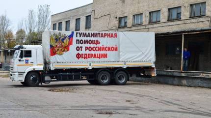 Российская автоколонна с гумпомощью прибыла в Донецк и Луганск