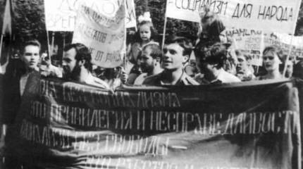 Анархисты перестройки. Как в СССР легализовались анархистские группы