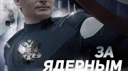 Атака либералов на ядерный щит России провалилась