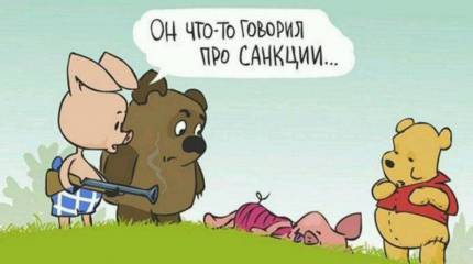 Россия нынче серьёзная