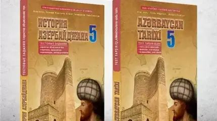 Materia școlară „Istoria Azerbaidjanului” a făcut obiectul unor proceduri judiciare