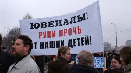 Ценности ювенальной юстиции
