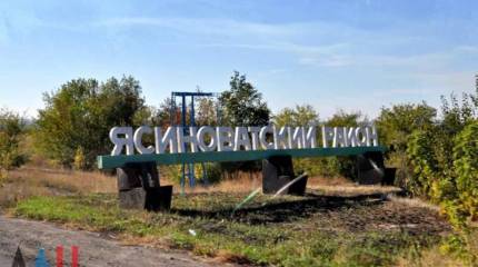 ДНР: украинские подразделения снова попытались прорваться к трассе Донецк - Горловка