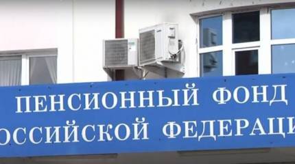 В России ускорятся работы по созданию единого социального фонда, который объединит ПФР и ФСС