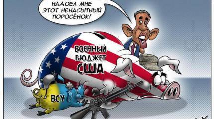 В проекте военного бюджета США заложены 300 миллионов долларов помощи Украине