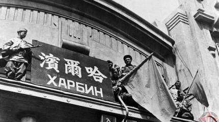 День Победы над милитаристской Японией и окончания Второй мировой войны