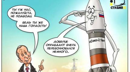 Итоги недели. «Мы еще такое построим, что с Марса будут смотреть и удивляться!»