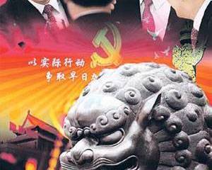 Династия перемен