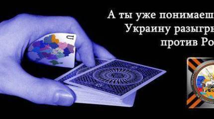 Ударим автопробегом по предателям Родины!