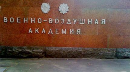 Сердюков сказал, Сердюков сделал... Или путешествие из Монино в Воронеж