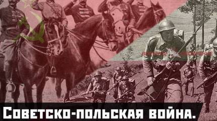 Советско-польская война. Ровенская операция 1920 г.
