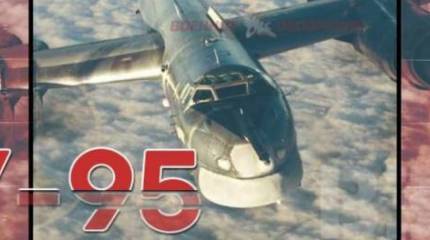 Ту-95. Взгляд изнутри