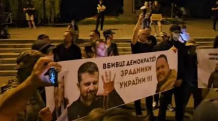 «Герои за Украину умирают, а эти двое её уничтожают»: На протестах в Киеве появились первые плакаты против Зеленского и Ермака