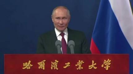 Президент РФ в Харбине объявил о создании СПбГУ и ХПУ совместного образовательного центра