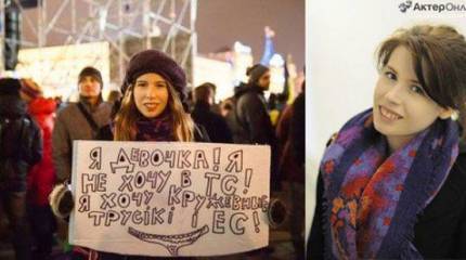 Продукт Евромайдана: в Россию за трусиками...