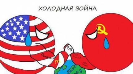 Кто проигравший в холодной войне?