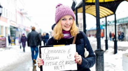 Пора валить? О чём молчат либеральные СМИ