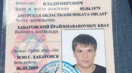 CIT опубликовало фото водительского удостоверения Чепиги. И что?