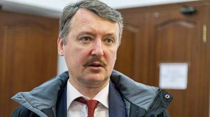 И ты, Стрелков!