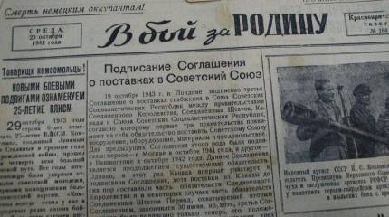 Вести с фронта