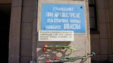 В Санкт-Петербурге задержан закрасивший блокадную надпись мужчина