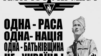 Украинский национализм никогда не существовал