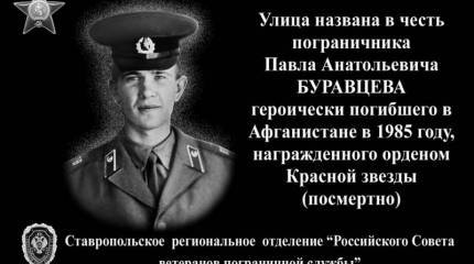 О Павле Буравцеве нельзя не сказать…