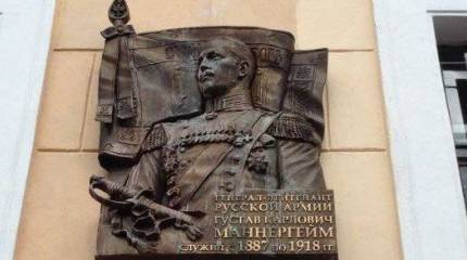 Суд в Санкт-Петербурге отклонил иск о демонтаже доски Маннергейму