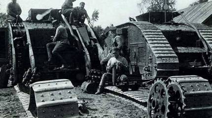 Неизвестная Великая война