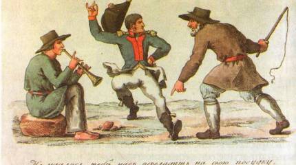 Летучие листы против Бонапартия