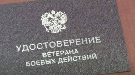 Госдума РФ рассмотрит законопроект о статусе ветеранов боевых действий для военных корреспондентов
