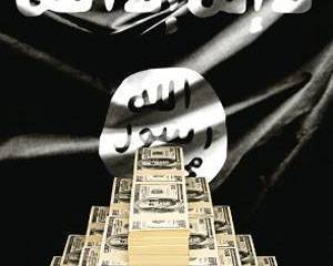 Взрывной эффект лжепроповедей