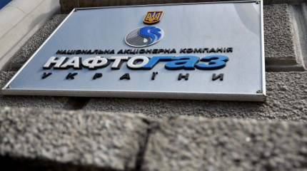 Нафтогаз: Можно констатировать, что Украина фактически лишилась критической зависимости от поставок российского газа