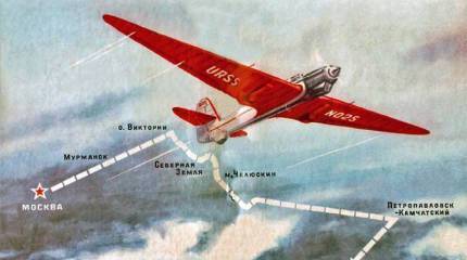 Все дальше и сложнее. Топ-5 советских авиаперелётов межвоенного времени