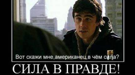 Почему боятся русских