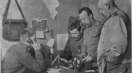 Связь русской армии в Первую мировую. Часть 2