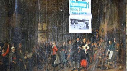 Ехидные комментарии. В Нидерландах рухнул имидж Украины. А было что ронять?